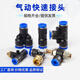Conector rápido de tubo de aire XMSJ PNEUMÁTICO Recto a través de la junta de gas de plástico Conector rápido Connector de tornillo rápido Accesorios de conector rápido PG12610 Piezas