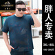 Klassiker-Autos Sommer-Herren-Kurzarm-T-Shirt Rund Hals Ice Seide plus Fett plus großes Fetthemd Großgedruckte Halbärmel-Herrenkleidung 300jin [Jin entspricht 0,5 kg] 9921 Black 4xl 190 (200-220jin [Jin gleich 0,5 kg]))