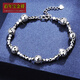 Centenary Baojinxiang new platinum bracelet pt950 women's genuine platinum sparkling bracelet bounce bead explosive bead bracelet for gift 18+2cm thick 6.1mm weight 9.63-9.83 grams