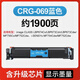 欢泰适用佳能CRG069硒鼓LBP673CD/CDW 674CX MF752CDW 754 756粉盒 【带全新芯片】1套四色硒鼓7800页