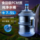 Zilu pure water bucket mineral water bucket drinking bucket 7.5L barreled water bucket plastic water dispenser portable outdoor bucket household water storage bucket