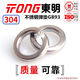 TONG Dongming 304 stainless steel spring washer GB93 M3-M20 M5 (500 pieces/bag)