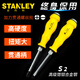 史丹利（STANLEY）史丹利工具一字十字加力贯通冲击螺丝批塑柄通体螺丝 (61-878)PH1x100mm(十字)