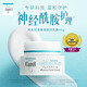 珂润（Curel）保湿滋润乳霜40g 神经酰胺护理 面霜 敏感肌男女适用 成毅代言