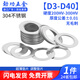 JINGGONG 304 stainless steel ultra-thin gasket metal round thin gasket flat pad bearing gap adjustment gasket M3-M40 3*5*0.1 (100 pieces)