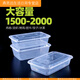 XMSJ reinforced large-capacity disposable packaging box rectangular extra large thickened 2000 meal packaging fresh-keeping lunch box household high-quality square H2000 type (48 sets total 6 packs) large