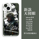 Wansile Delta Action Peripheral Mobiltelefon Hülle Uluru Bee Medical Shepherd Mobiltelefon Fall Custom Cartoon Animation Peripheral Engel Augen transparent - C7170 Apple Shoots dieses Element - Modell, das an Kundendienstnotizen gesendet wurde