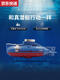 
Duyin submarine mini remote control boat children's electric underwater toy net-loading artifact brushless submarine can be used on the water yacht remote control speedboat dark blue strong power adjustable speed