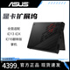 
Player Country (ROG) Fantasy X Fantasy 13 dedicated external RTX4090 graphics card dock Asus RTX3080 lightweight mobile graphics card dock RX6850M graphics card dock 12G [performance comparable to 3080 16GB