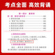 Shanxiang Education 2025 Teacher Recruitment Examination Education Theory Basics Purchase of the Pocket Books Xiangshan Education Recruitment Comprehensive Mind Map Knowledge Points 2025 Zhangzhongbao Comprehensive Notes Recitation 680 Basic Subjective Questions for Education Theory