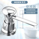 
Moen (MOEN) sink soap dispenser bottle, copper wash basin dish soap detergent bottle, detergent presser, bottle pressing device, 7011, glossy soap dispenser, 7029