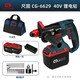 尺固 CG-6629 40V 锂电钻 手电钻家用充电电钻 4.0Ah两电一充 单位:套