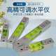 High-precision aluminum metal adjustable level bubble square strip type luminous magnetic 180MM multi-Specifications level 180 long silver shell green water (magnetic luminous)