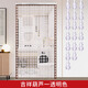 
Chaosihuizhu curtain door curtain Fengshui hyacinth imitation crystal mosquito and fly partition curtain toilet bedroom living room champagne color 80 width * 2 meters high spacing 2 cm