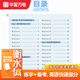 衡水体英语字帖初中高中考研英语满分作文字帖3500词练字帖七年级高一二三英语英文字帖初中满分作文2000单词读后续写字帖 【高中】1300短语+3500词