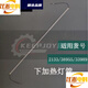 YWZR用3895/3890/2133/3895S/过塑机塑封机灯管加热管玻璃 原装 原装3895胶辊(上)