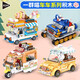 Spielzeug, wenn Geschichte eine Gruppe von Meows Cone Car Food Street Street View Building Block Roomszene Ornamente Trendy Toy Gifts Eine Gruppe von Meows-Melon-Samenkegelwagen 723 Getreide