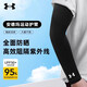 Under Armor Sun Protection Ice Sleeves Arm Guards Women's Summer Sleeves Men's Basketball Sleeves Fitness Stretch Official Authentic Black XL
