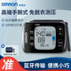 
OMRON (OMRON) OMRON smart watch, blood pressure monitor wrist type 6231t Bluetooth portable electronic test, wrist type Bluetooth model 6231T+ storage box + battery