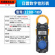 XMSJ3280-10F数字钳形表3288电流表32813289万用表3287 3291