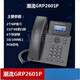 Grandstream Trend IP Phone GRP2601 02 03 04 12 13 1424 34 P/W/g GRP2614 (4 SIP-Konten 2,8-Zoll-Farbbildschirm + 2