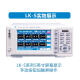 XMSJ spot LK1008S multi-channel temperature tester W curve 32/64 channel temperature patrol instrument LK1048U