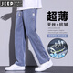 吉普（JEEP）浅色牛仔裤男款2025夏季冰感宽松直筒阔腿男裤冰丝运动休闲长裤子 1048=深灰色 3XL (建议体重 171-185 斤)