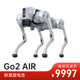 宇树（Unitree）  语音 AI大模型 机器狗 电子狗 具身智能 伴随 仿生陪伴机器人 Go2-PRO