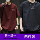 Weijue [buy one free free shipping] short-sleeved men's T-shirt in summer new trendy loose five-point half-sleeved top T2691 apricot color + T2704 navy blue XL