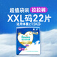 帮宝适袋鼠裤拉拉裤2XL码22片( 尿裤尿不湿 婴儿夜用 夏季超薄