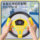 Pengjing Children's Toys Co-Driver Car Car Multi-fonction volant Early Education Seat arrière 360 MODÈLE ROTATIONNEL
