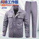 雪泪夏季纯棉工作服套装男薄款长袖耐磨防烫阻燃劳保服焊工车间工装春 719浅灰[短袖]纯棉夏薄款套装 M 165[宽松版](115-125斤)