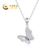 CHINA GOLD Butterfly Platinum Necklace Women's Platinum Pendant Light Luxury and High-Level 520 Valentine's Day Gift for Girlfriend and Wife Platinum Butterfly Pendant* with Silver Chain