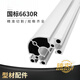 Il Jiagong Routed Aluminium Profil 6060 Corner Industrial Aluminium Profil 6060 Semi-circulaire Profil en alliage en aluminium 6630R National Standard 2.0 Oxydation White Silver-White épaisse