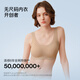 ubras【虞书欣同款】小奶皮云朵隐形无尺码内衣女粉底液文胸透气无痕 【经典】隐形肤 亚洲女性自然肤色 均码 背心款(100-130斤)A-C杯