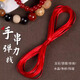 Sha Yanxi Bracelet Elastic Rope Crystal Beads Bracelet Rope DIY Beeswax Jade Handmade Beaded Bracelet Elastic Cord Elastic Cord Big Red 1 Tie