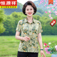恒源祥妈妈装夏季短袖衬衣时尚印花轻薄女士翻领花色冰丝半袖衬衫女潮流 6625红色 XL 90-105斤