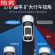 Zuimi German imported quality car lane change blind spot auxiliary mirror rear row b-pillar wide-angle rearview mirror right side front row parallel [embedded] front row A-pillar blind spot auxiliary mirror single-fit (both master and co-pilot can