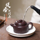 Zilaishun original mine old purple clay teapot household Kung Fu tea set single pot purely handmade purple clay teapot large mouth Dezhong teapot gift box old purple mud Dezhong teapot free justice cup 200ml