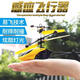 OUY remote control helicopter children's toys inductive suspension drone indoor aircraft with fall resistance primary school boys. Random color high-end version with fall resistance box straight. Standard configuration