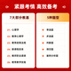 Éducation de Shanxiang] 3600 Questions objectives, 2025 Book de recrutement des enseignants de Shanxiang, Shanxiang 3600 Questions, connaissances complètes de l'éducation, questions complètes, édition des enseignants Xiangshan, Shanxiang Dahong Book Edit, subjectif 680