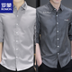 罗蒙（ROMON）夏季冰丝七分袖衬衫男短袖条纹休闲修身男士衬衣潮流中袖上衣服 2件装682灰色+683黑色 XL