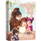 [Stock original] La voie de la survie de la fille de canon Fodder 12345 bandes dessinées Wuli Chou Chou à l'origine nommé la fille de Tyrant Fivet And demie Comics Physical Livres complète de romans romantiques et mignons Little Princess Ye Qiqi vs Cold-Blood Tyrant Ye Jiyao's Daughter Comic companiment du livre