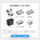大疆 DJI Mini 4K 超高清迷你航拍无人机 三轴机械增稳数字图传 新手入门级 畅飞套装（普通遥控器 三电） 官方标配 128G内存卡