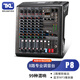 TKL's new P6 digital professional mixer 6-way 8-way 10-way 14-way mixer bar audio stage performance sound console 8-way mixer (P8)