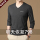 Falamaone Armani Herren Langsamtes T-Shirt Herbst Pure Cotton V-Ausschnitt Casual Vielseitige Hühnchenkragen T-Shirt Top Trendy Dark Green GR9863 [V Hals] M 165