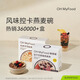 OH MyFood Natural Cocoa Powder Oatmeal Nutritious Breakfast Instant Eat Meal Replacement Meals and Fat Food Ohmyfood Acai Oat Bowl 3 Box 1050g