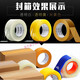 Suitable for transparent sealing tape express packaging tape whole box sealing tape large roll of adhesive paper width 4.5cm6cm, blue letters on white background, width 5.5 thickness 2.0 length 12048 rolls