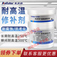 卡夫特K-9737工业修补剂发动机缸体胶强力耐高温瞬间300度金属模具修补 灰色 k9737