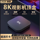 曼科维网络电视机顶盒8k高清智能语音遥控网络机顶盒无线wifi蓝牙连接5G双频电视盒子免费看电视0月租 8K影音版-直播+影视【语音喊话/双频5G至尊版】
